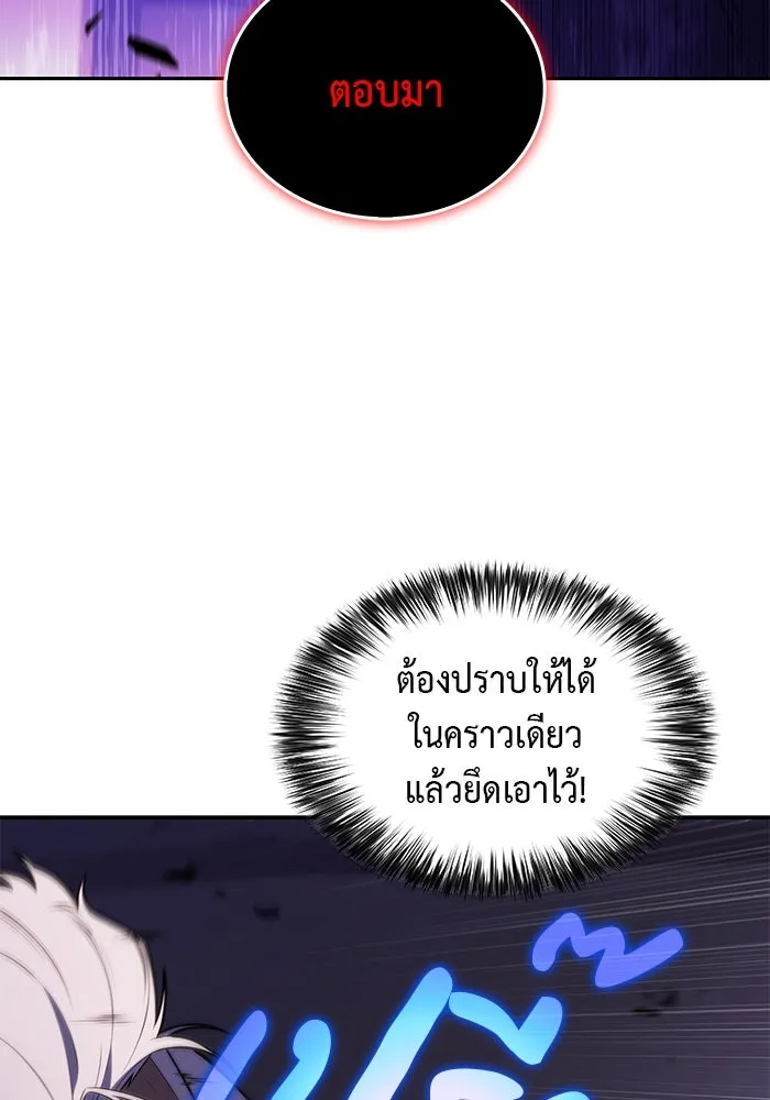 ลูกชายคนเล็กของดยุกคือมือสังหาร ตอนที่ 74 รูปที่ 23