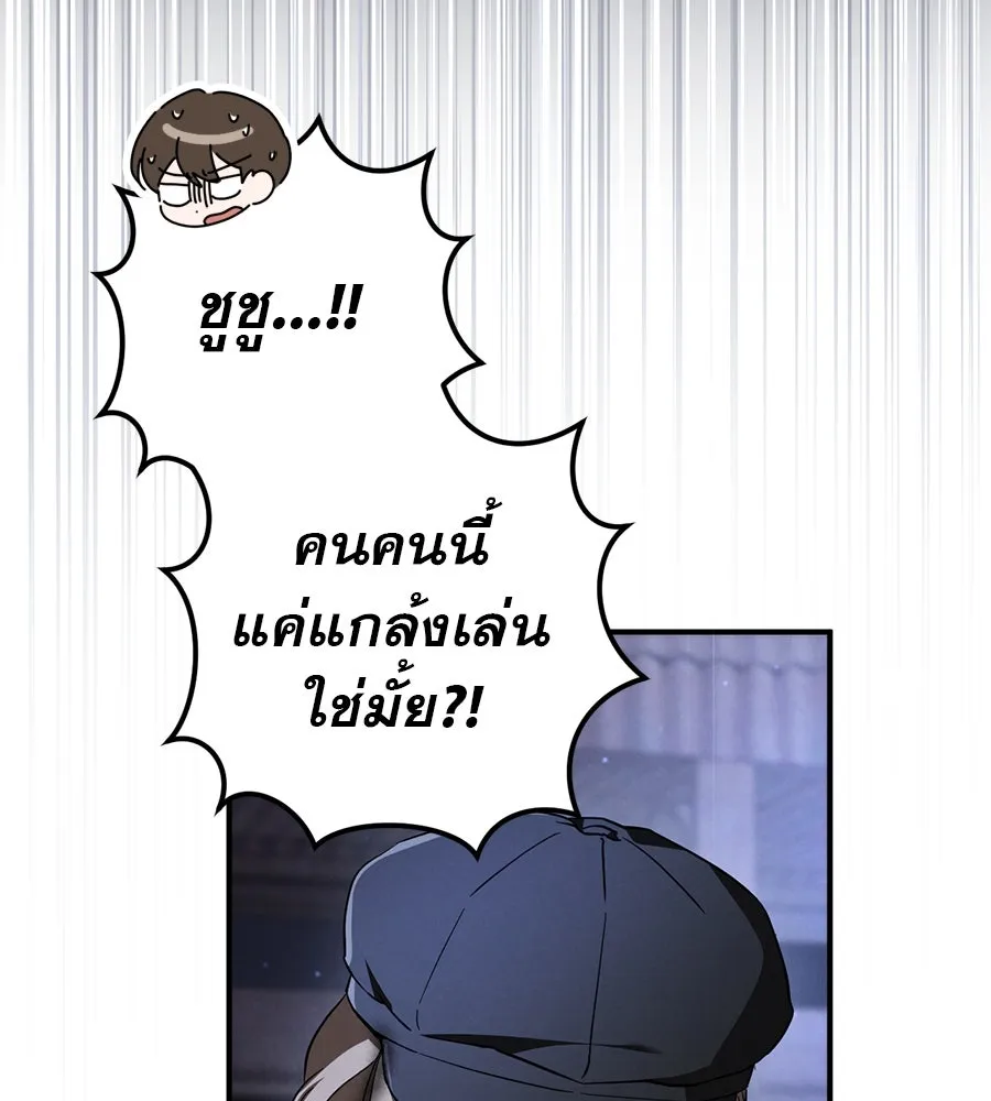 เรือนจำรัก ตอนที่ 57 รูปที่ 32