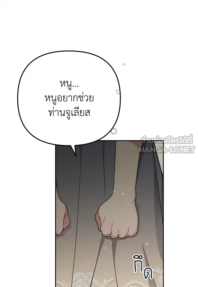 เลดี้มินต์ ตอนที่ 17 รูปที่ 51