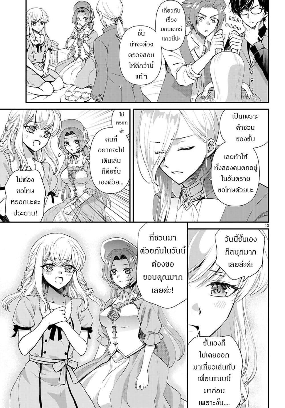 Manga-lc-com อ่านมังงะ อ่านการ์ตูน ออนไลน์ ฟรี Danshi Koukousei, Otome Game no Akuyaku Reijou ni Tensei Suru ตอนที่ 1 2 3 4 5 6 7 8 9 10 11 12 13 14 ฟรี ไม่มีโฆษณา Manga-lc - อ่าน มังงะ อ่าน การ์ตูน ออนไลน์ อ่านมังงะ ฟรี