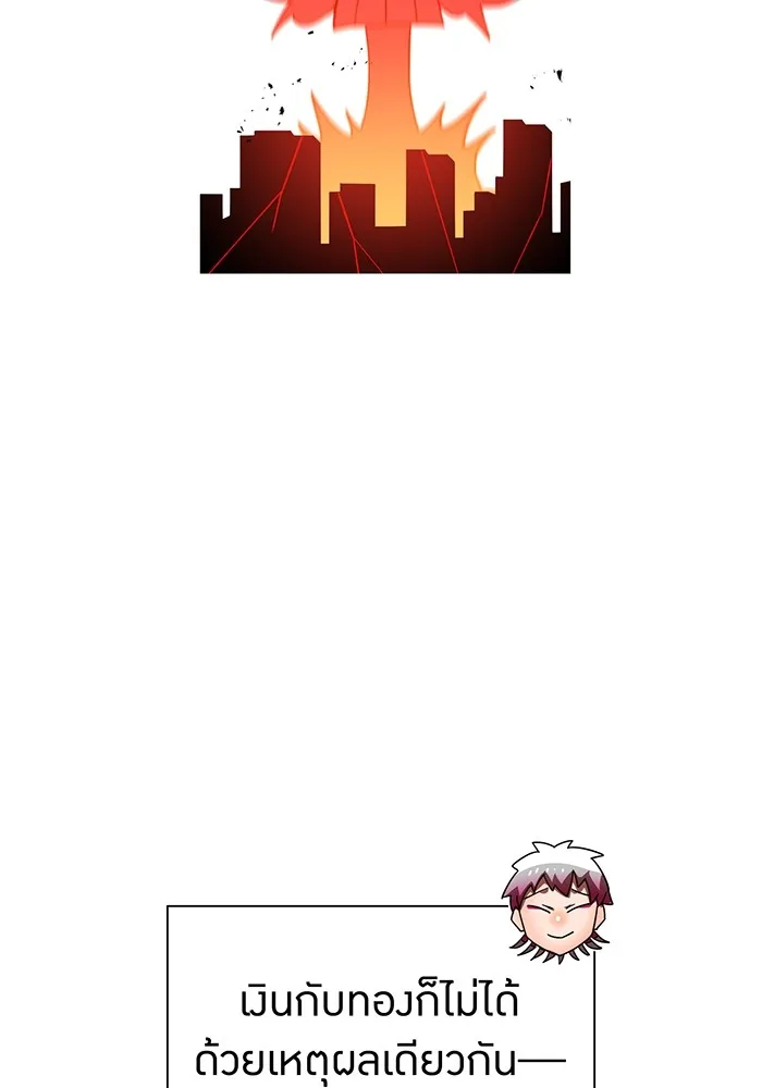 เพลเยอร์เลือดเทวะ ตอนที่ 50 หายนะครั้งที่ 2 ① รูปที่ 103