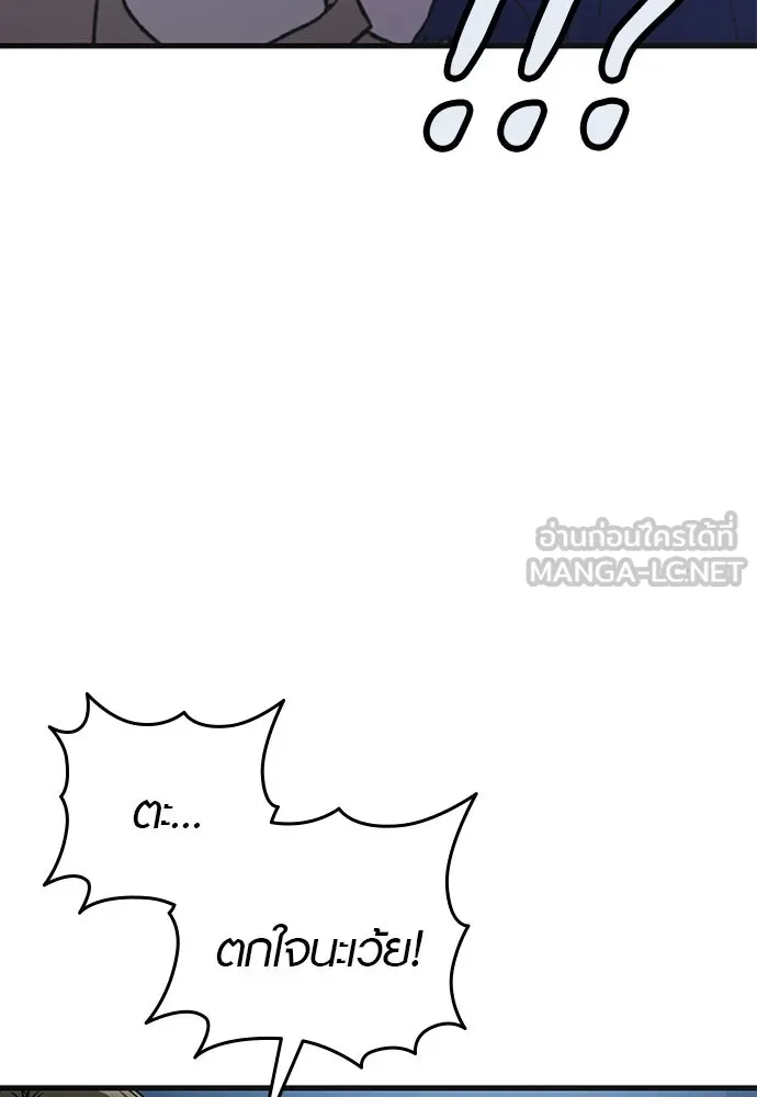 บันทึกรักลูกสาวเจ้าพ่อ ตอนที่ 30 รูปที่ 96