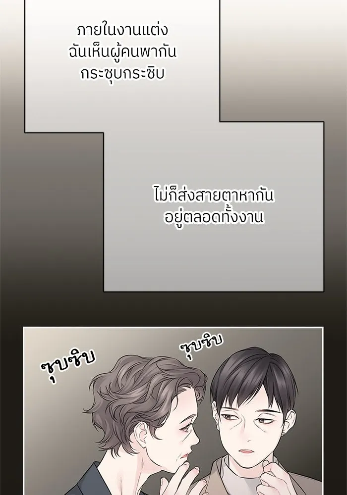 สลับรัก สลับชะตา ตอนที่ 44 รูปที่ 22