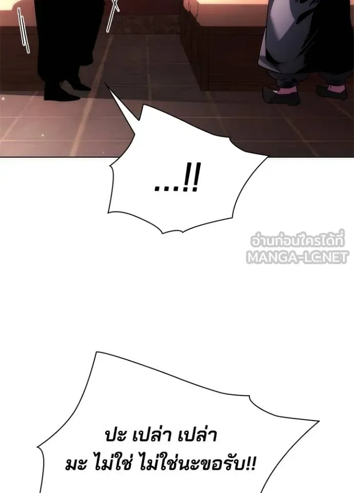 คืนแห่งโทแกบี ตอนที่ 60 รูปที่ 52