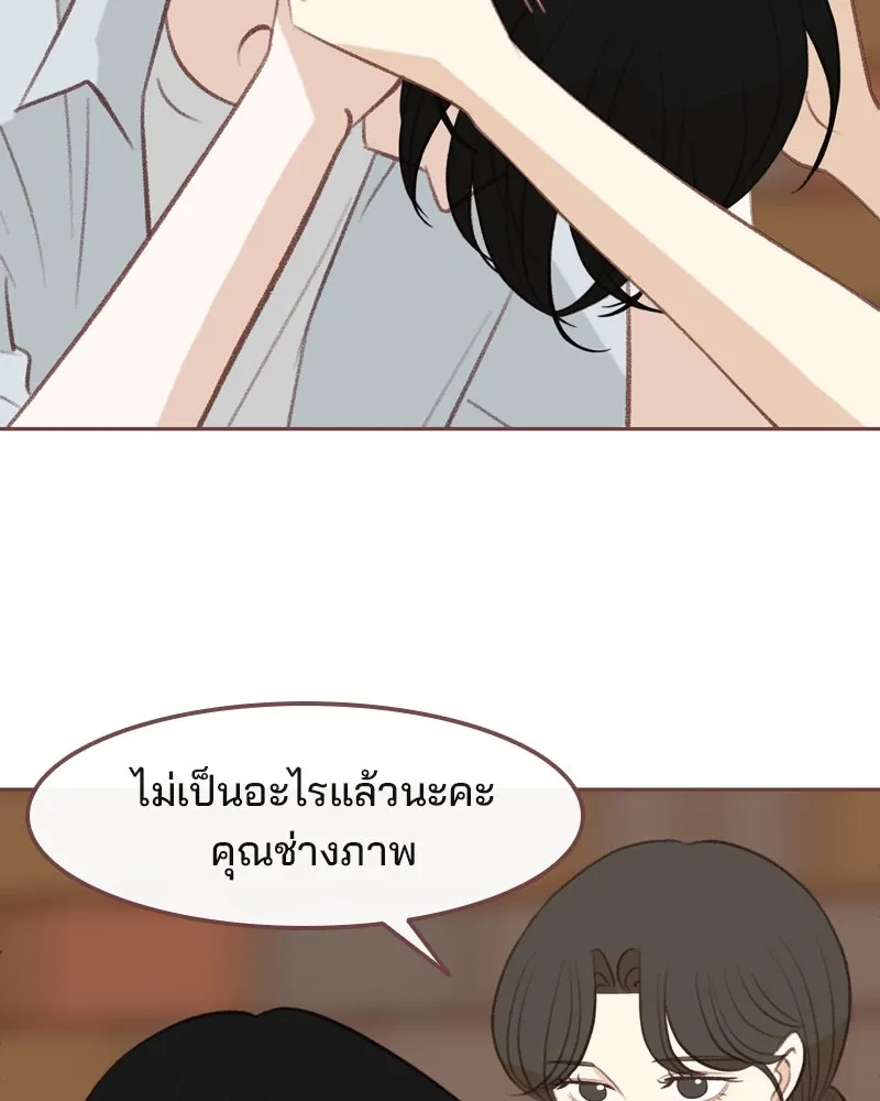เพียงลมหนาว ตอนที่ 25 รูปที่ 23