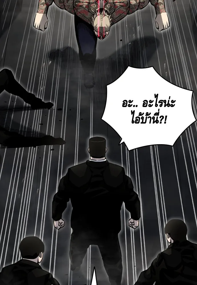 King Game ตอนที่ 99 หอกของกองพล รูปที่ 103