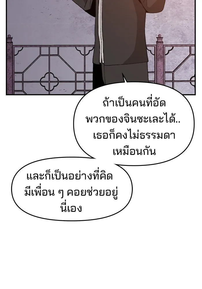 ห้องเรียนสาวแสบ ตอนที่ 63 รูปที่ 88