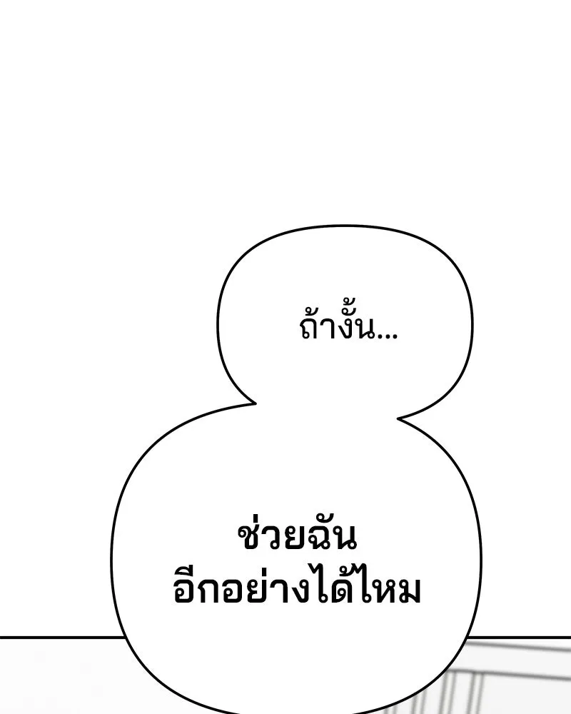 จ้า แม่คนสวย ตอนที่ 42 รูปที่ 50