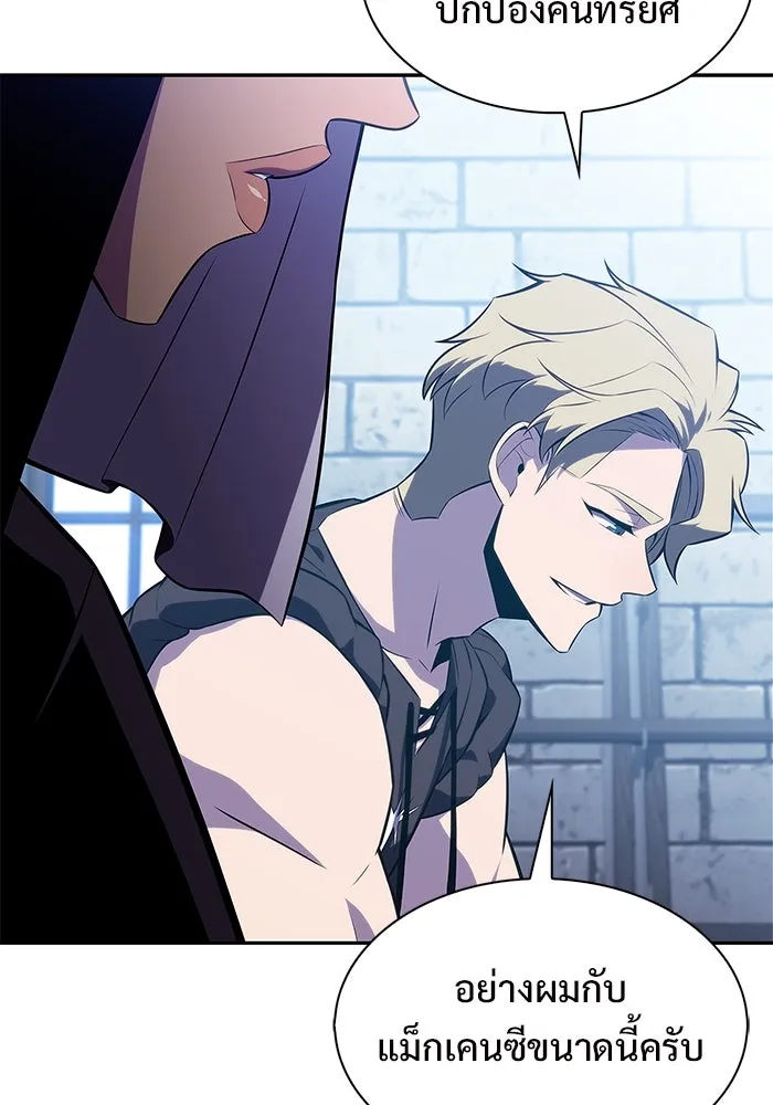 ผู้เล่นหน้าใหม่เลเวลแมกซ์ ตอนที่ 188 กลุ่มมูริม (1) รูปที่ 44