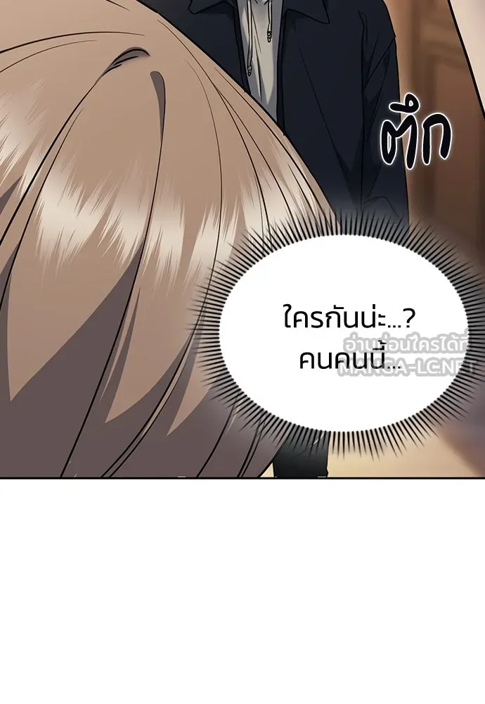 รักแล้วห้ามเลิก ตอนที่ 8 รูปที่ 150