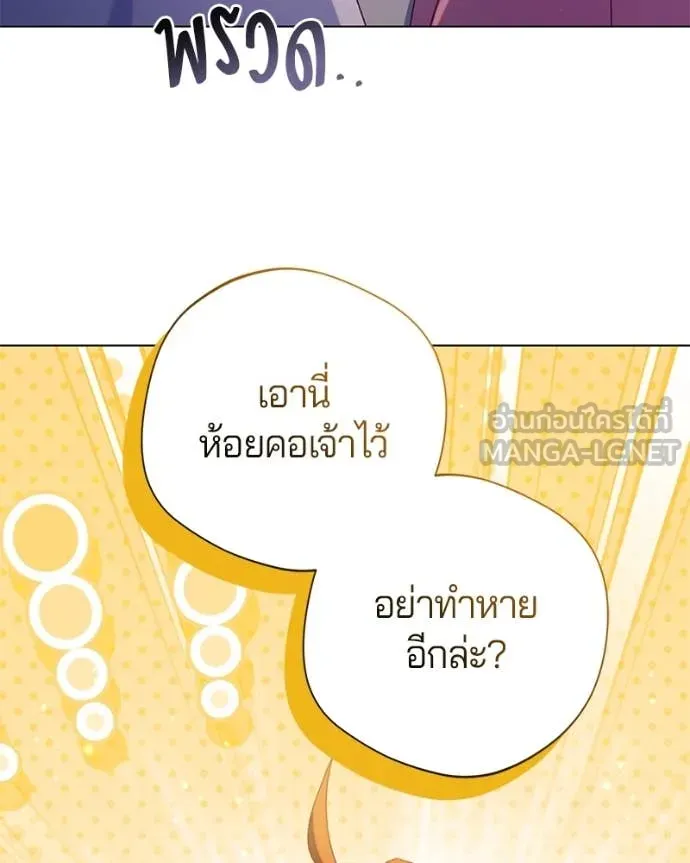 ถ้าเป็นนางร้าย ตอนที่ 26 รูปที่ 84