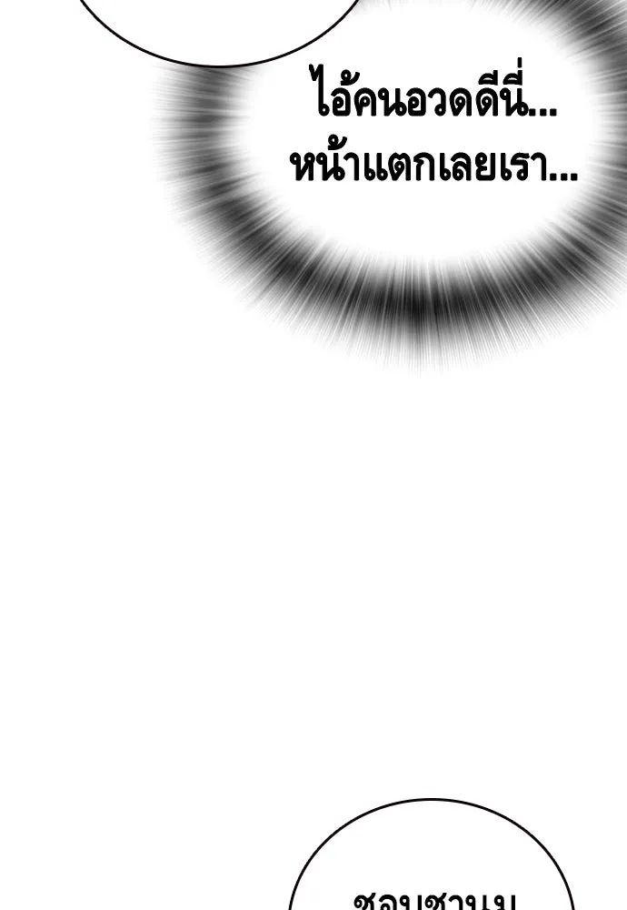 King Game ตอนที่ 34 ควักจีกัง...โดนจับเรอะ! รูปที่ 46