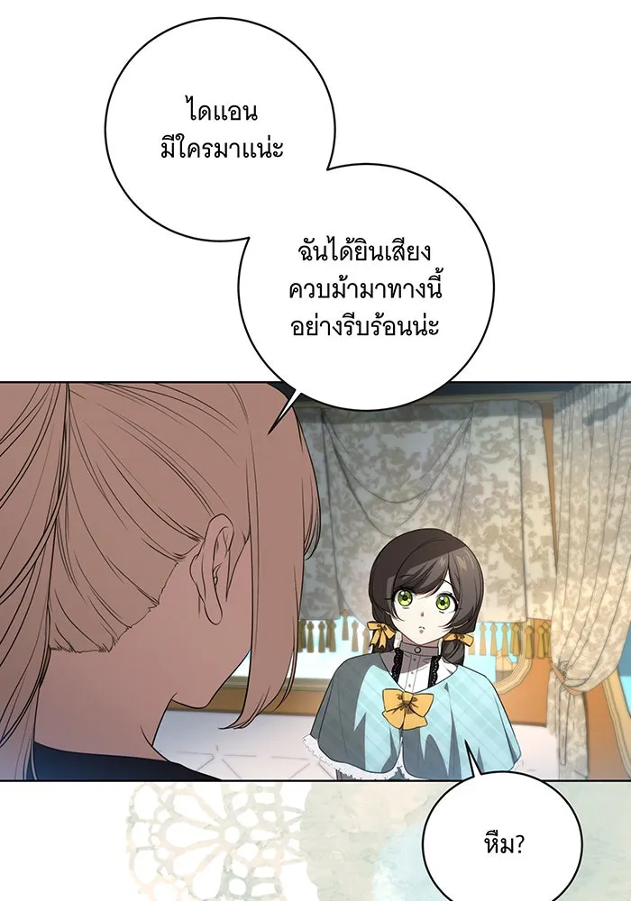 ทุกอย่างที่เสียไป ฉันขอทวงคืน ตอนที่ 21 รูปที่ 88