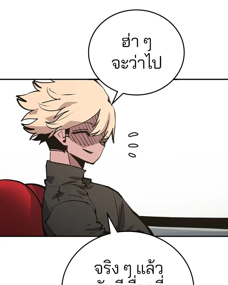 Player ตอนที่ 111 รูปที่ 32