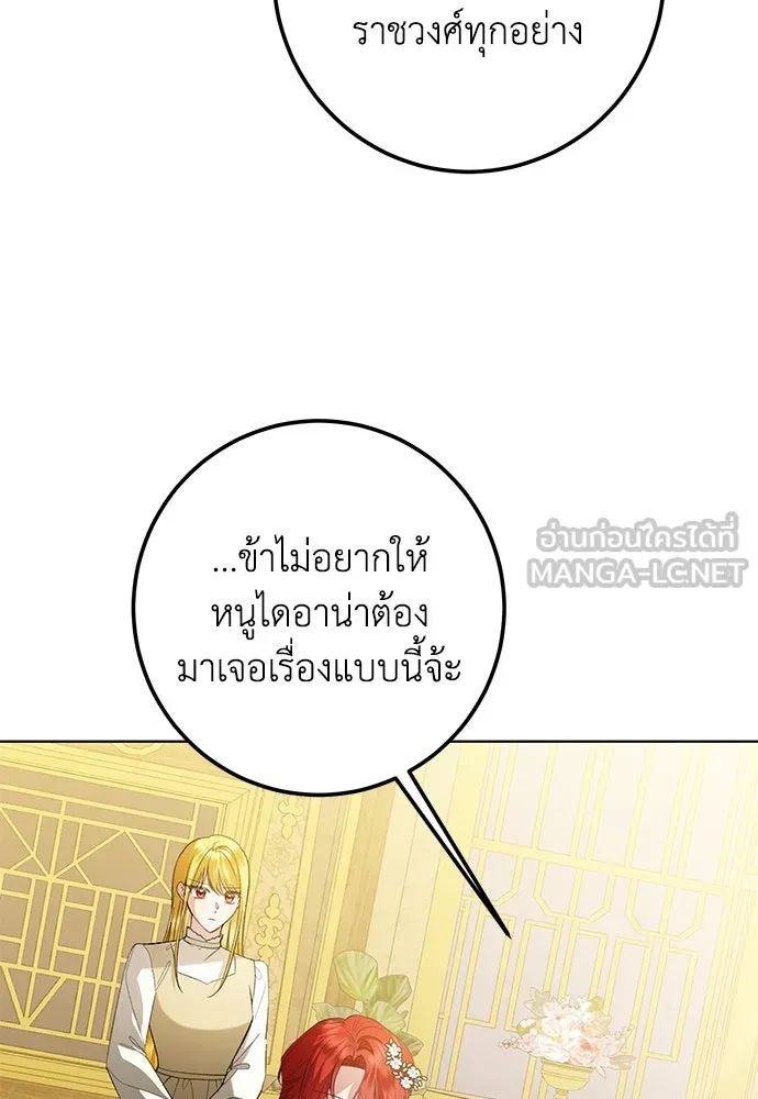 บุปผาลบคมดาบ ตอนที่ 49 รูปที่ 63