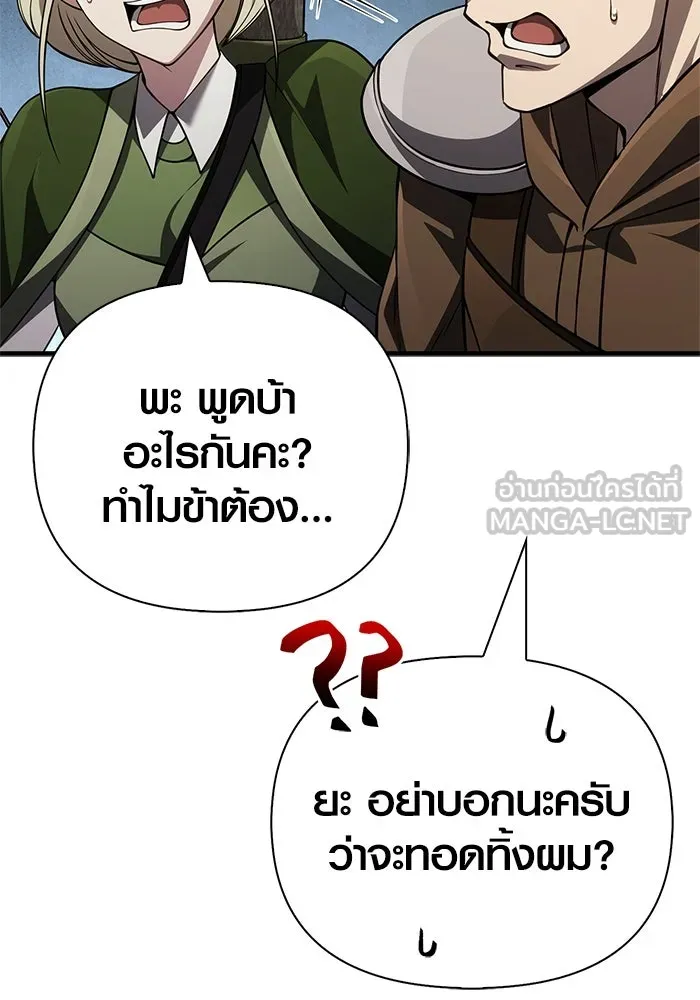 เอาชีวิตรอดในเกมฉบับคนเถื่อน ตอนที่ 123 จุดบรรจบแห่งโชคชะตา รูปที่ 33