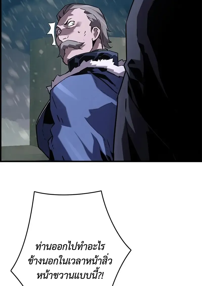 Necromancer_s Evolutionary Traits ตอนที่ ตอนที่ 105 รูปที่ 117