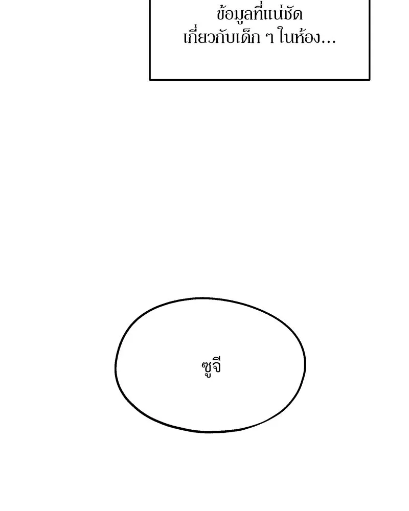 Pyramid Game เกมพีระมิด ตอนที่ 31 รูปที่ 65