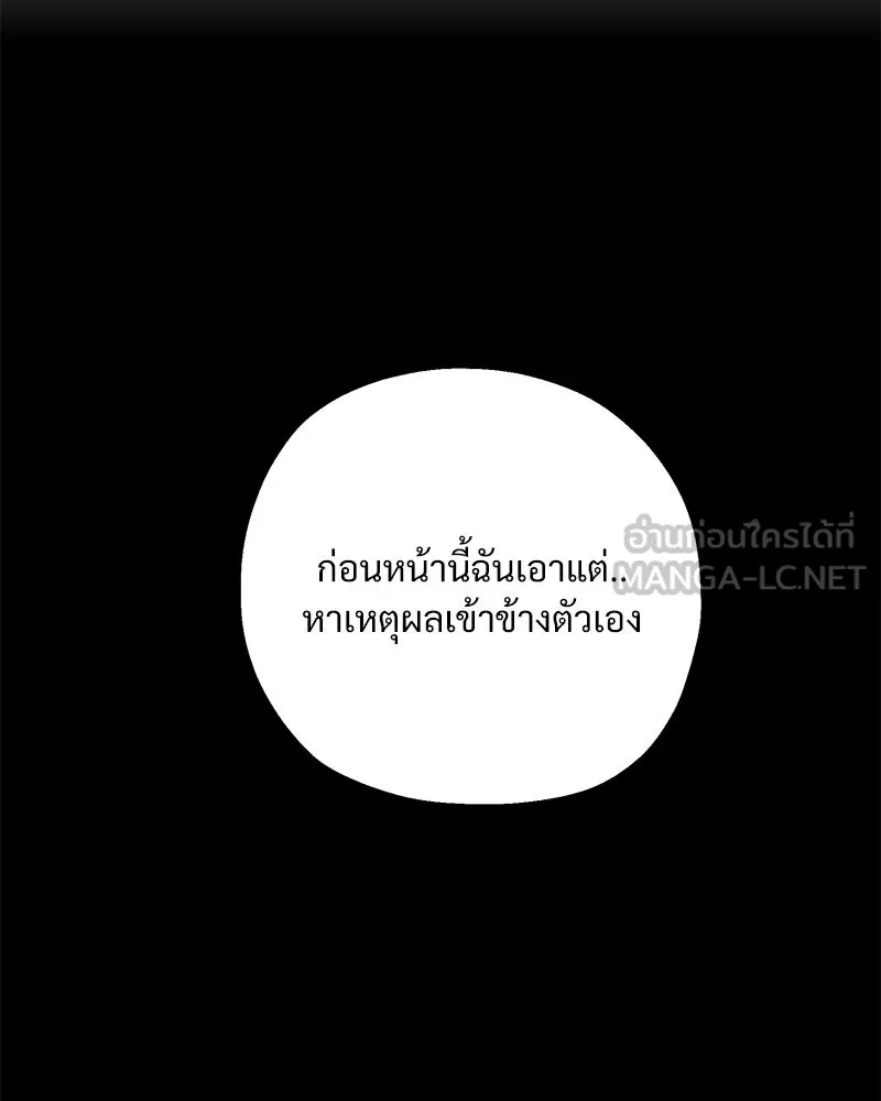 Pyramid Game เกมพีระมิด ตอนที่ 96 รูปที่ 24