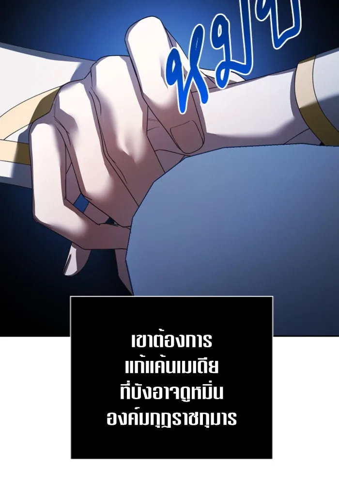 ชิงชีวิตพลิกลิขิตชะตา ตอนที่ 123. phantom pain(2) รูปที่ 10