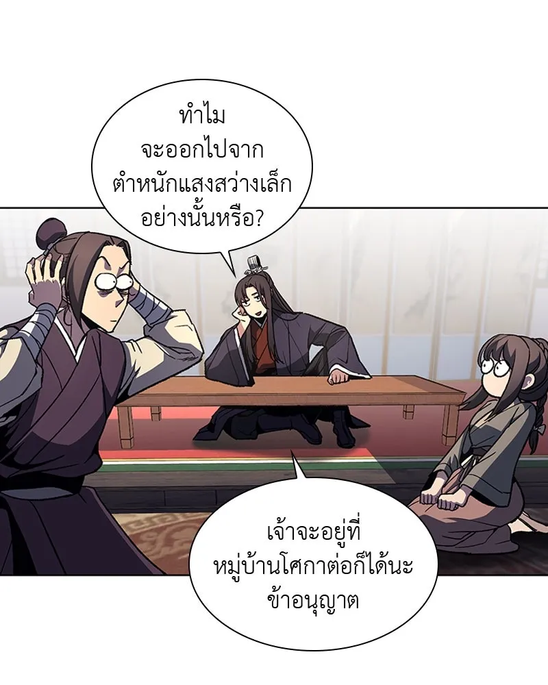 เกิดอีกทีเป็นว่าที่ประมุขลัทธิมาร ตอนที่ 15 รูปที่ 7