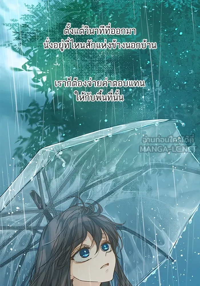 ฉันมันร้าย หรือเพราะโลกไม่น่ารัก ตอนที่ 149 รูปที่ 60