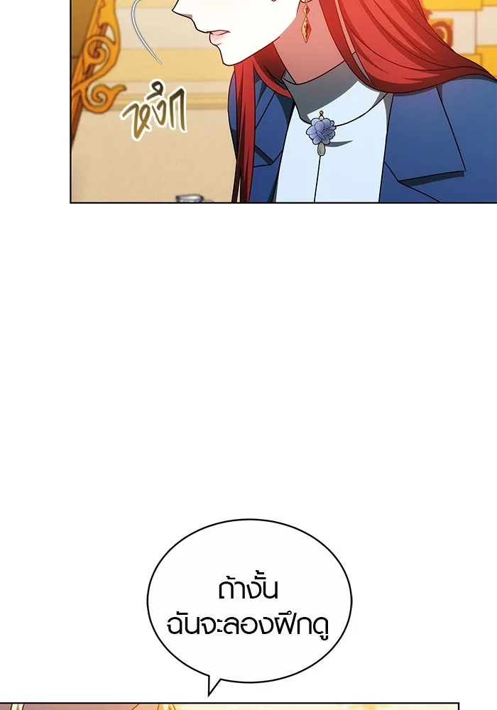เหตุผลที่ฉันนอกใจ ตอนที่ 65 รูปที่ 22