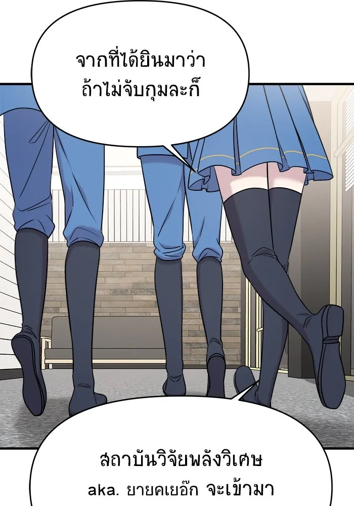 วายร้ายก็อยากมีรัก ตอนที่ 63 รูปที่ 8