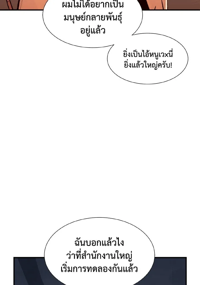 The Lone Necromancer ตอนที่ 65 รูปที่ 19