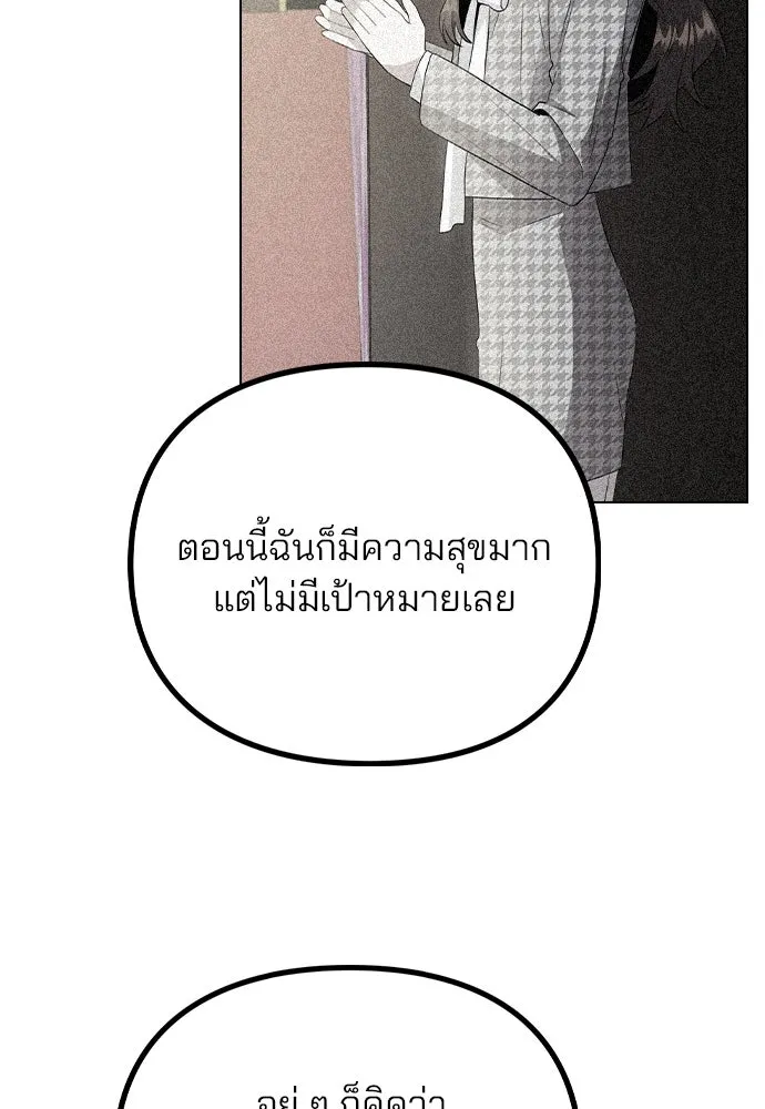 รักผิดแผน ตอนที่ 77 รูปที่ 109