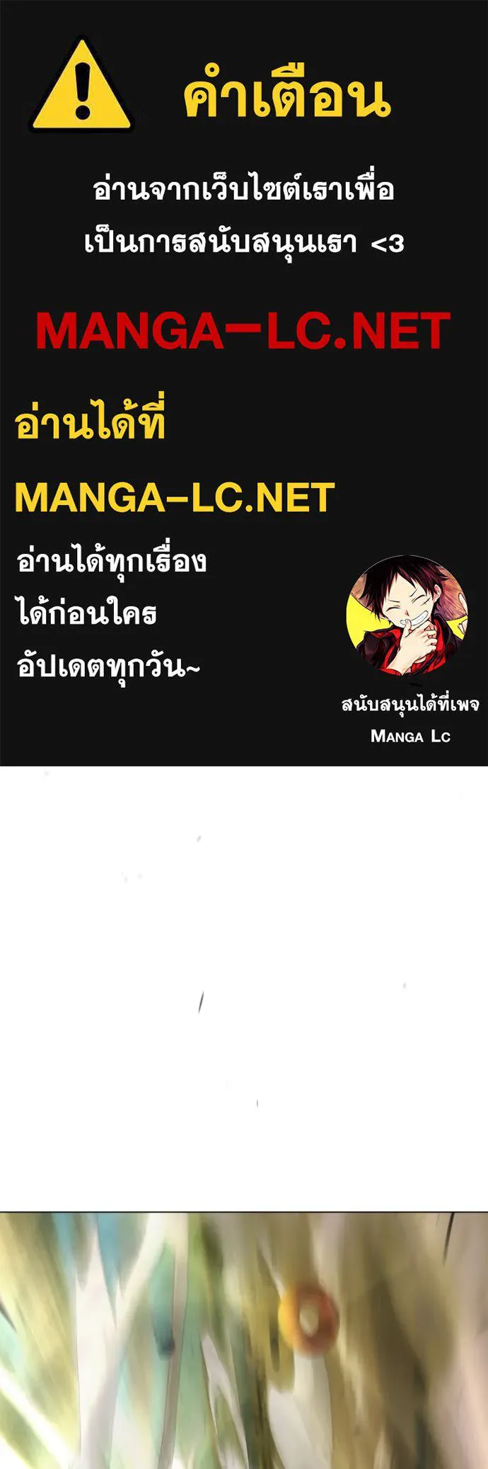 ยุคแห่งยอดมนุษย์ ตอนที่ 49 รูปที่ 1