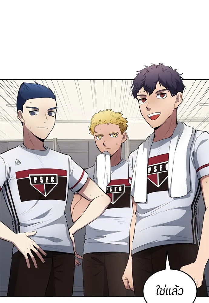 นักเตะแข้งสวรรค์ ตอนที่ 81 รูปที่ 80