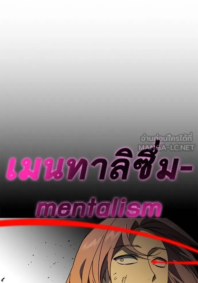 Study Group ตอนที่ 274 รูปที่ 78