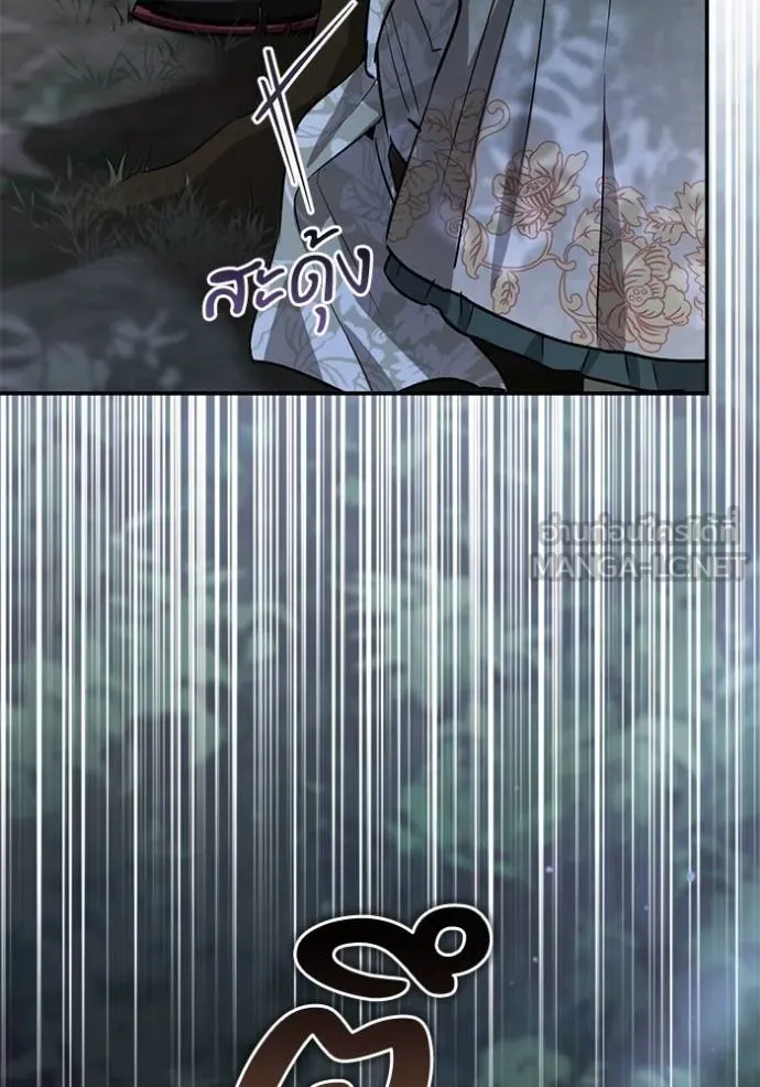 ยามหมาป่าทมิฬเรียกหา ตอนที่ 12 รูปที่ 165