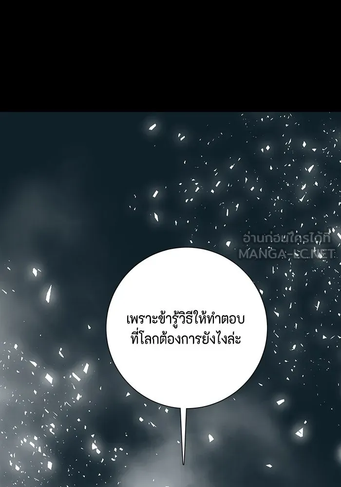 หนึ่งก้าวสู่เจ้ามาร ตอนที่ 116 เป้าหมาย (36) รูปที่ 63