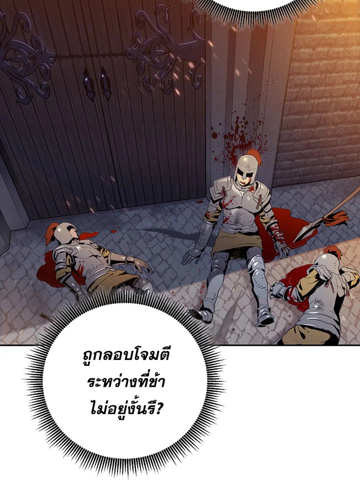 พลทหารโครงกระดูกผู้ม ตอนที่ 85 รูปที่ 65