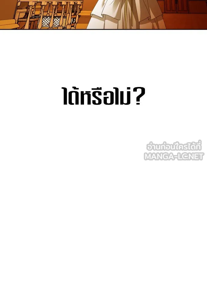 ชิงชีวิตพลิกลิขิตชะตา ตอนที่ 241. นกต่อ(1) รูปที่ 156