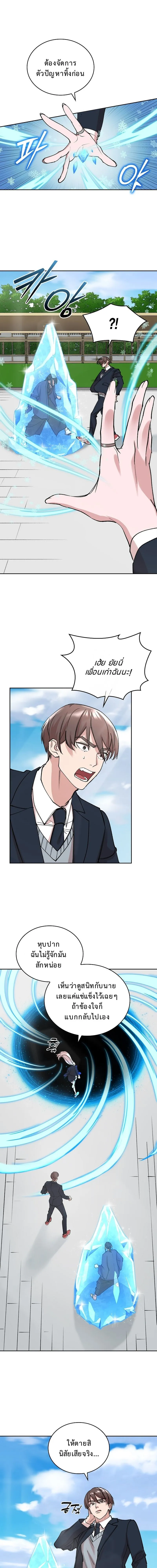 The Devil and the Ice Witch ป_ศาจและน_ำแข_ง ตอนที่ ตอนที่ 20 รูปที่ 13