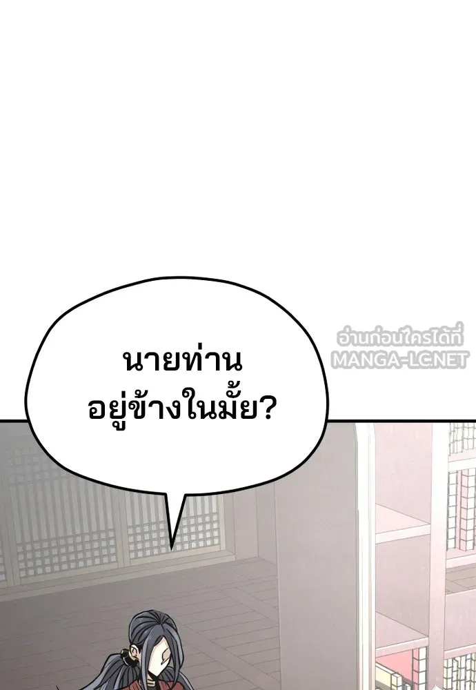 เส้นทางสู่เทพมาร ตอนที่ 27 รูปที่ 12