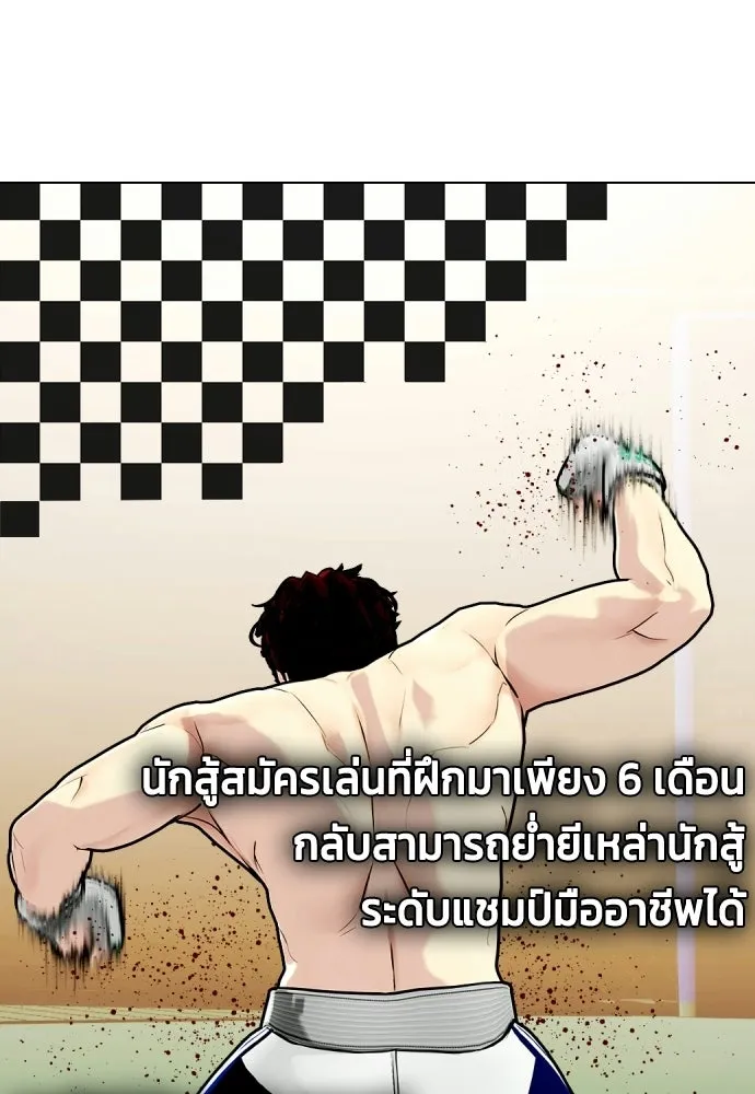 หมาหัวเน่าเก๋าเกินไป ตอนที่ 172 รูปที่ 128
