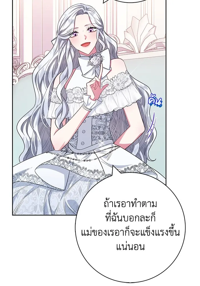 ฉันกลายเป็นแม่พระเอกนิยายจอมเสเพล ตอนที่ 31 รูปที่ 107