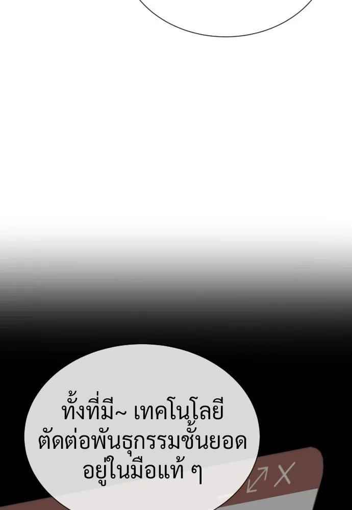 นักฆ่าย้อนวัย ตอนที่ 138 รูปที่ 242