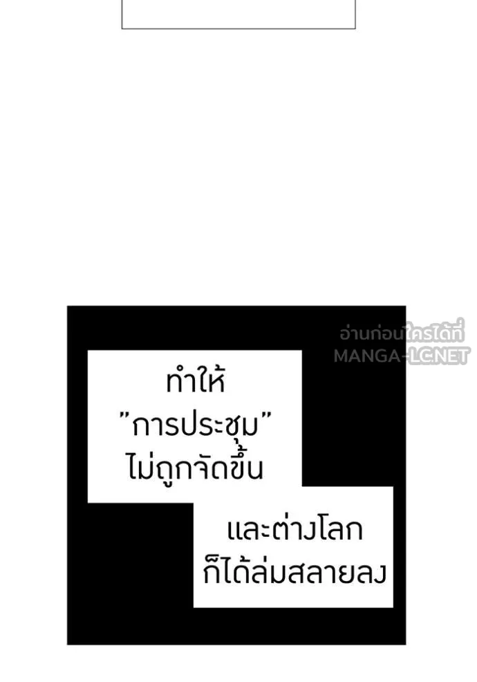 เพลเยอร์เลือดเทวะ ตอนที่ 80 รูปที่ 164