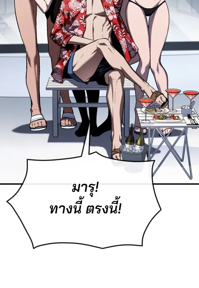 สนิมเชือดเลือดสาด ตอนที่ 24 รูปที่ 161