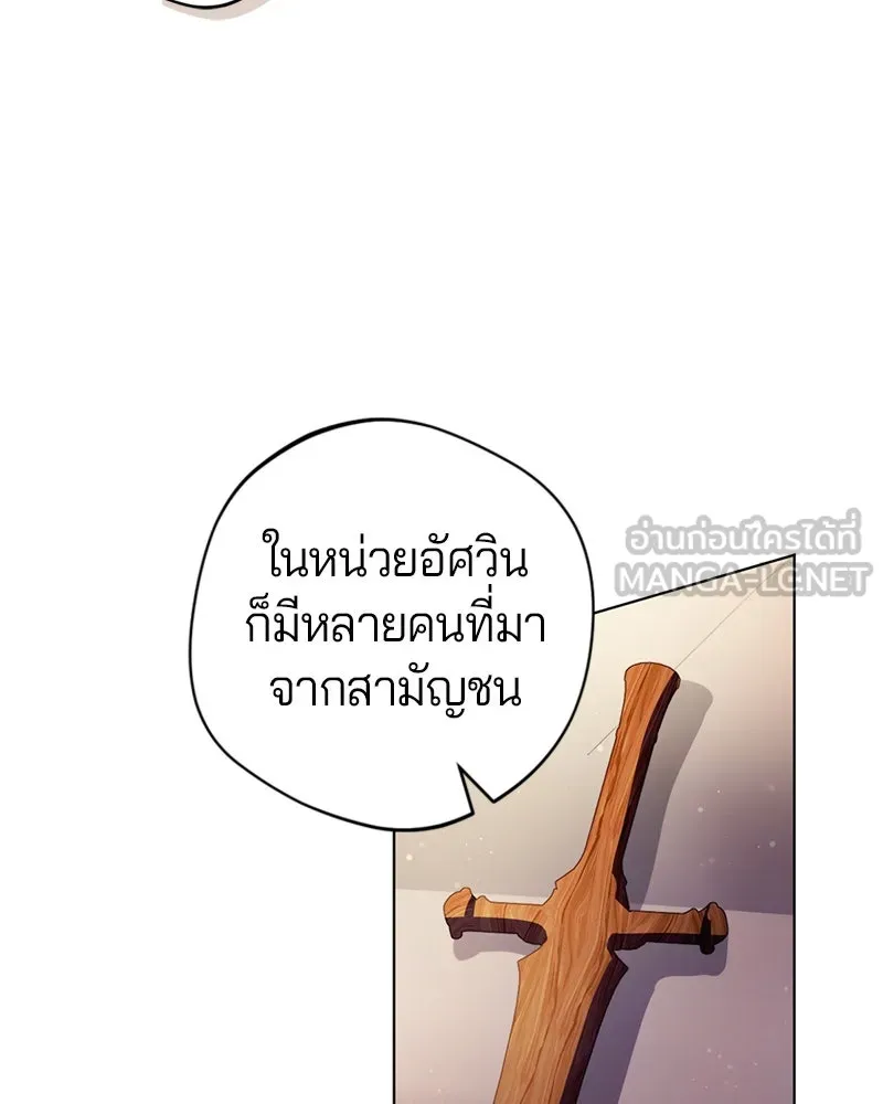 ถ้าเป็นนางร้าย ขอตายดีกว่า ตอนที่ 4 รูปที่ 39