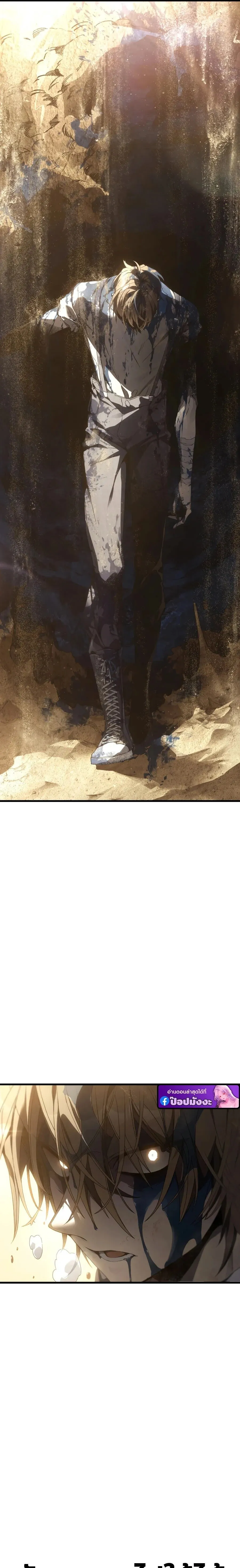 Sandmancer of the Scorched Desert จ_กรพรรด_ทรายในโลกาว_นาศ ตอนที่ ตอนที่ 1 รูปที่ 27