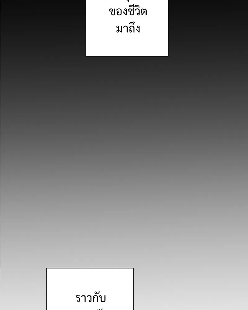 เทพมังกรคลั่งรัก ตอนที่ 55 ราตรีไม่น่ารังเกียจ รูปที่ 5