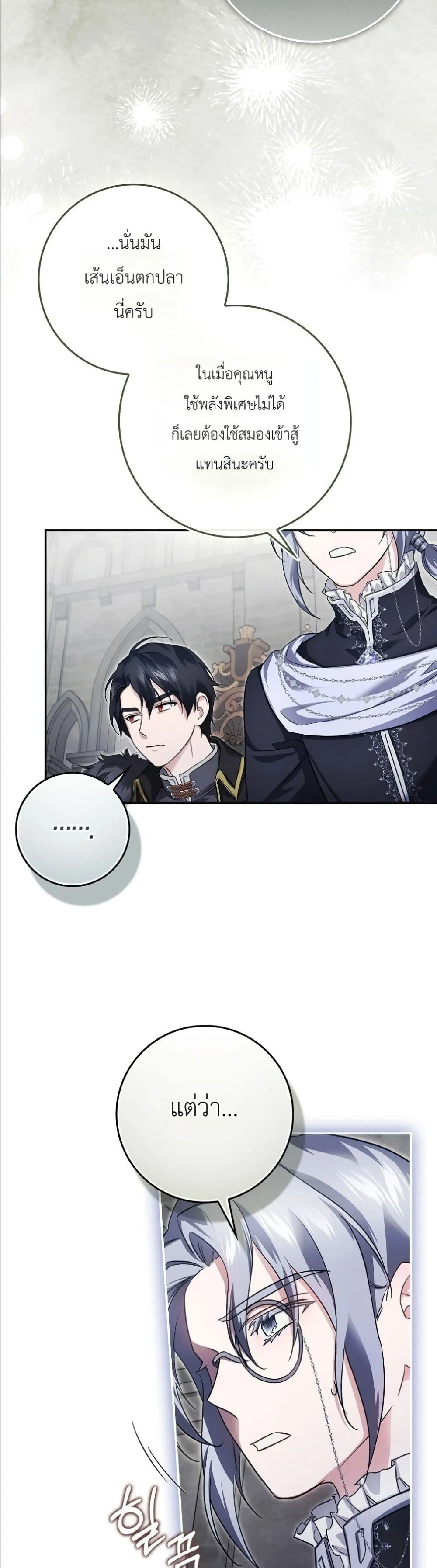 Manga-lc-com อ่านมังงะ อ่านการ์ตูน ออนไลน์ ฟรี I Am the 5-Year-Old Spy Who Kidnapped the Villain ตอนที่ 1 2 3 4 5 6 7 8 9 10 11 12 13 14 ฟรี ไม่มีโฆษณา Manga-lc - อ่าน มังงะ อ่าน การ์ตูน ออนไลน์ อ่านมังงะ ฟรี