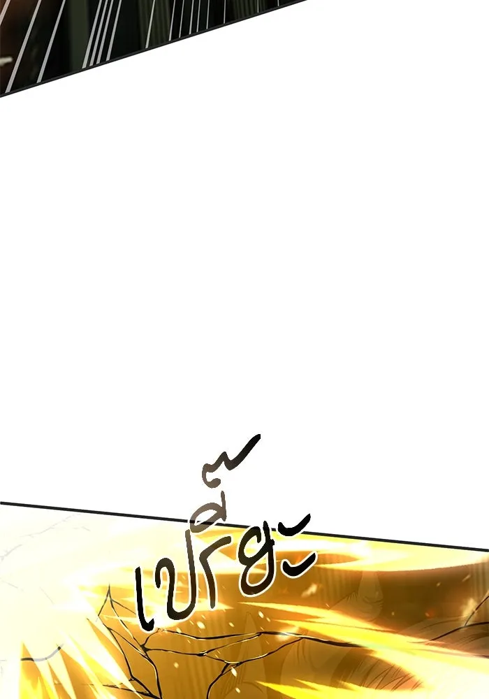 ศาสตราจารย์จำเป็นแห่งอะคาเดมี ตอนที่ 110 รูปที่ 145