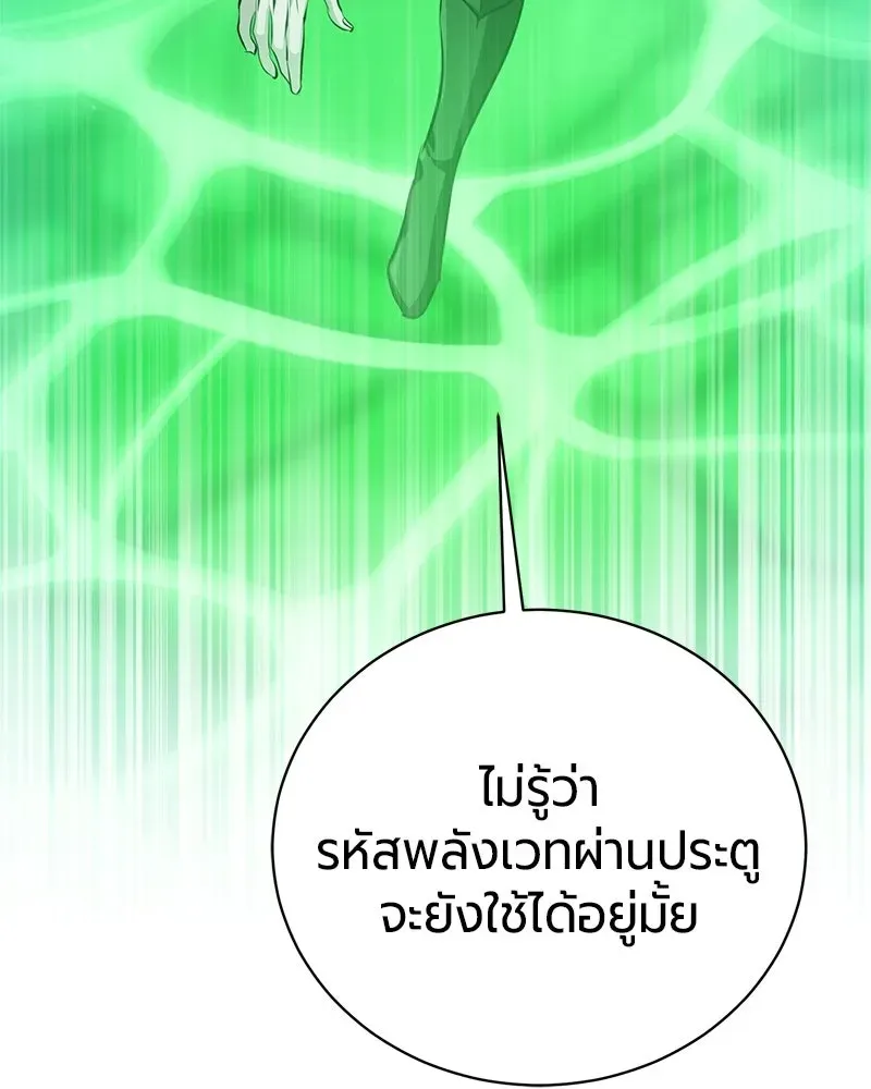 The Magic Tower_s Problem Child ต_วอ_นตรายแห_งหอคอยเวท ตอนที่ ตอนที่ 38 รูปที่ 78